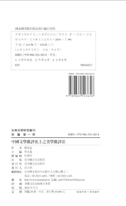 古典文学研究辑刊(共376册)