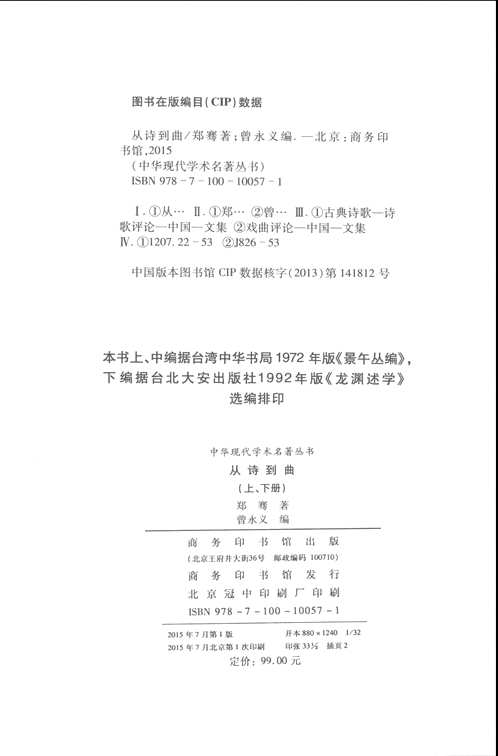 中华现代学术名著丛书(2013-2016增补)