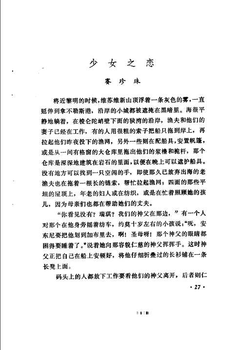 美国文学合集