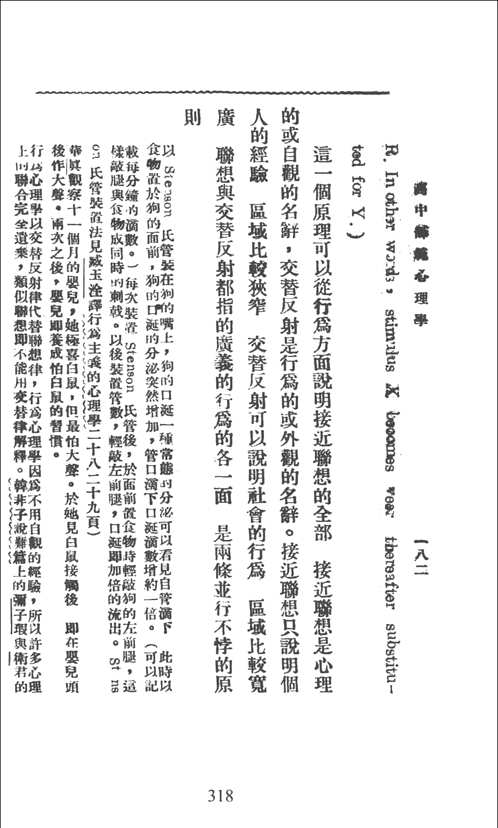 民国教育史料丛刊（电化教育+教育心理+教师与学生）