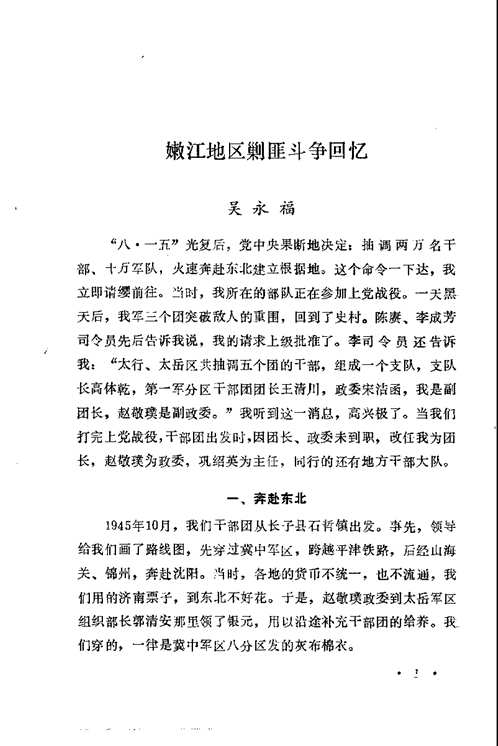 黑龙江文史资料