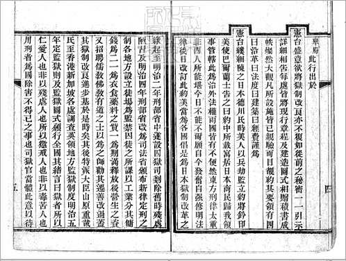 东京大学东洋文化研究所（史部，子部）