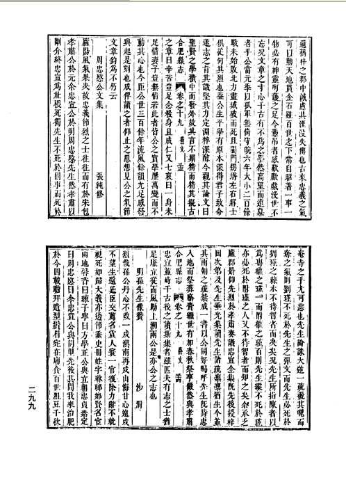 天津图书馆孤本秘籍丛书