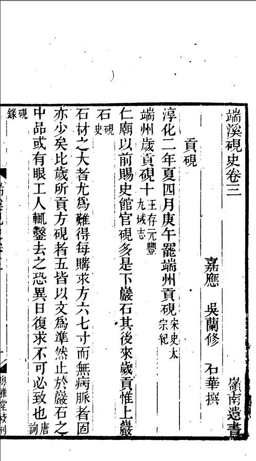 国学典藏（第10部分）