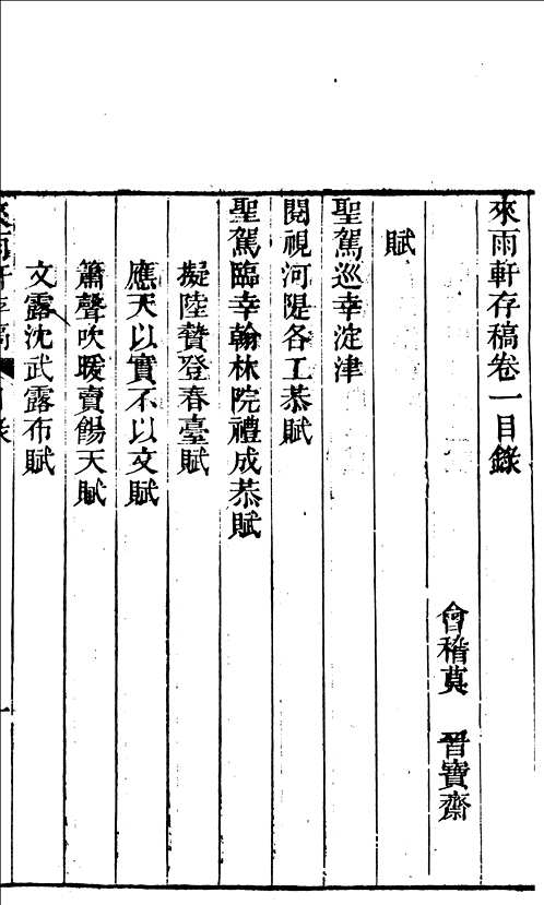 国学典藏（第11部分）