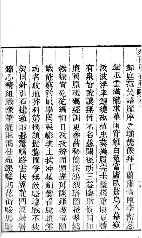 国学典藏（第11部分）