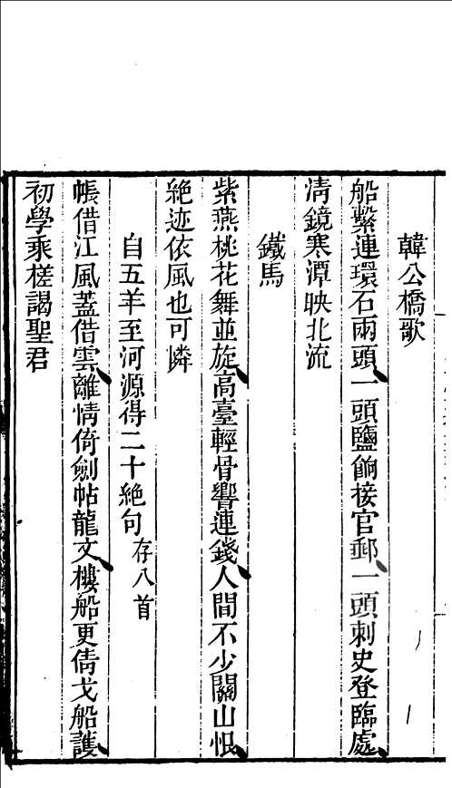 国学典藏（第12部分）