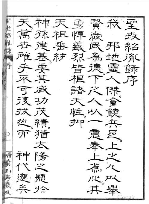 国学典藏（第14部分）