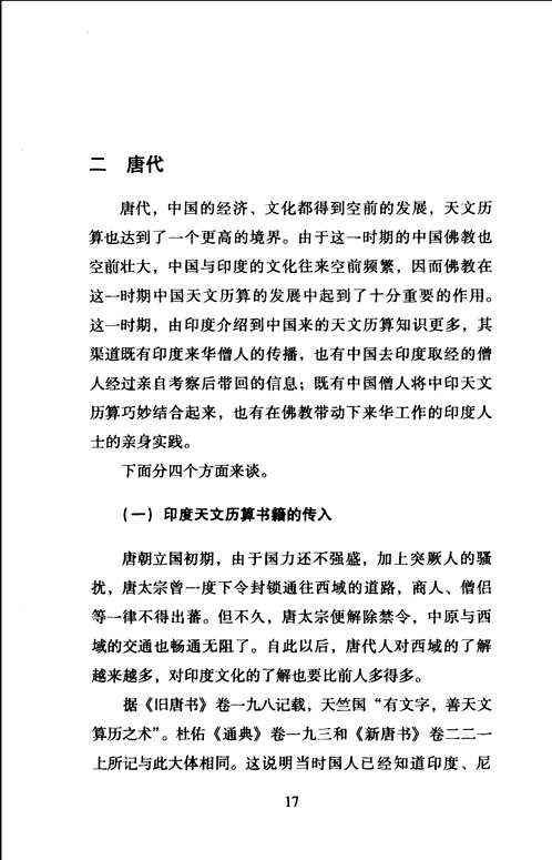 中国读本系列