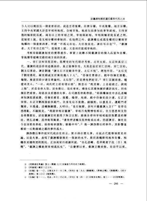 中国社会科学院历史研究所学刊(共10册)