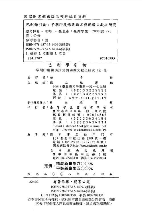 历史文化书籍(港台及海外出版社)共77册