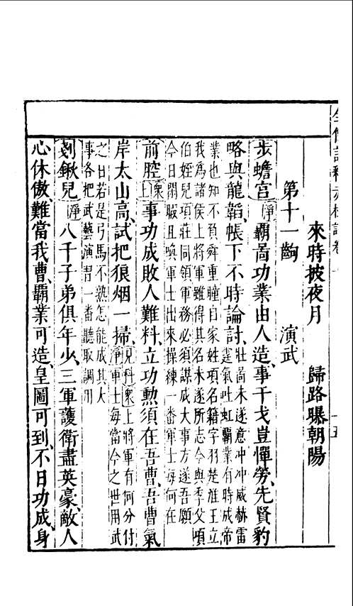 古本戏曲丛刊（第二集）