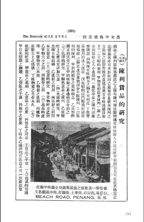 民国时期福建华侨史料汇编