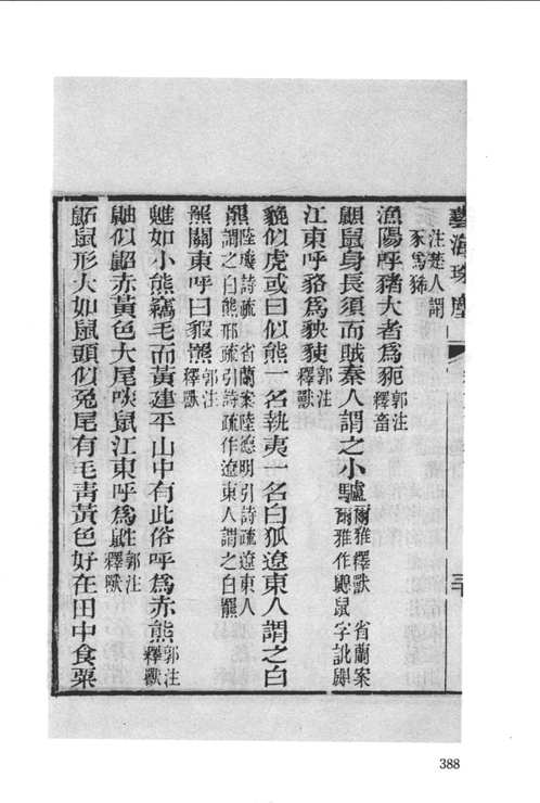 汉语方言研究文献辑刊(共14册)