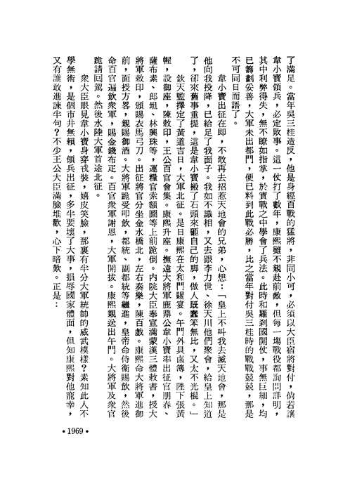 金庸作品集（沉迷时光重制版）