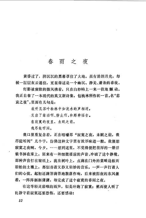 王统照文集