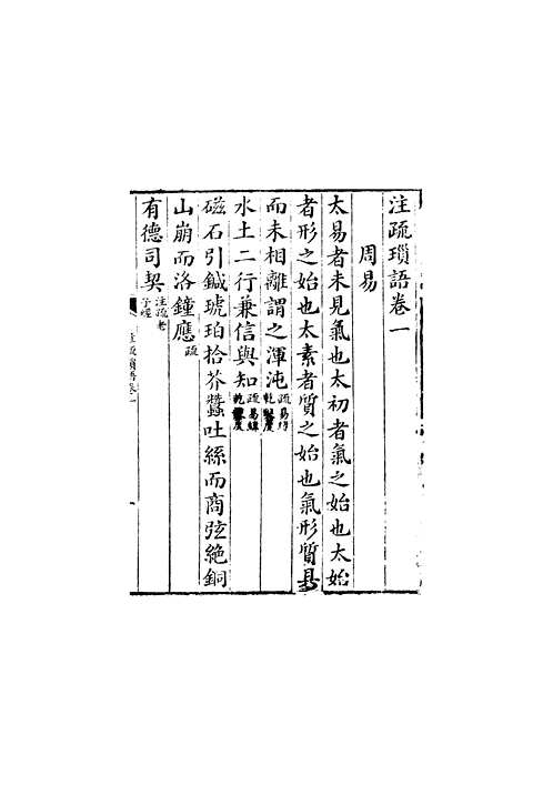 后知不足斋丛书