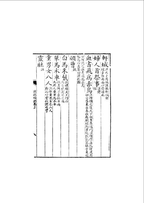 后知不足斋丛书