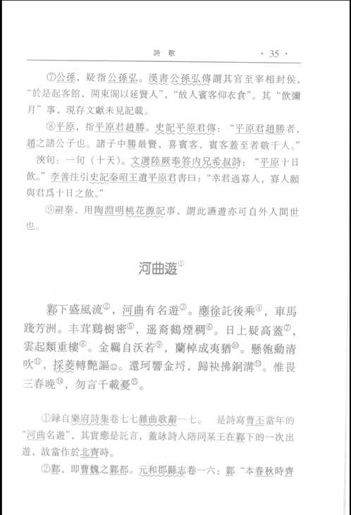 中国古典文献学研究丛书