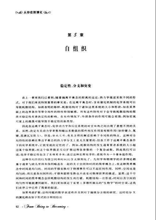 科学素养文库·科学元典丛书