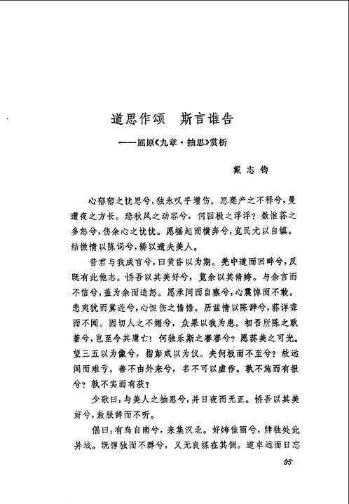 中国古典文学鉴赏丛刊