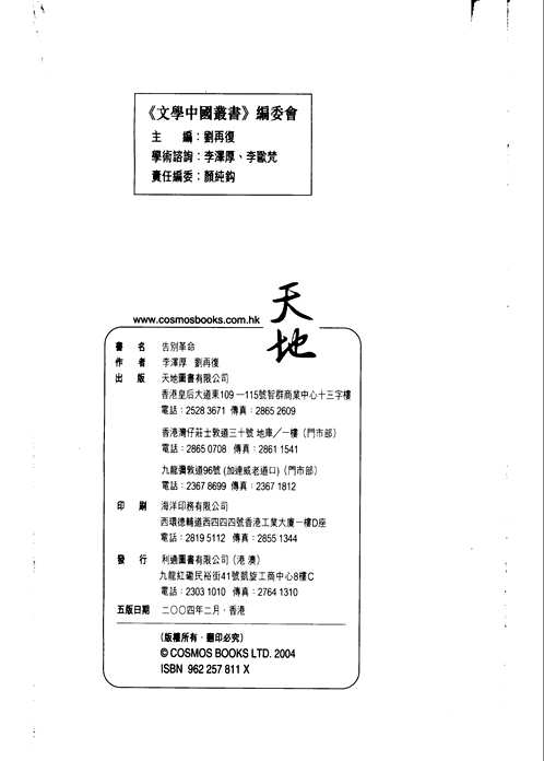 李泽厚著作合集(共39册)