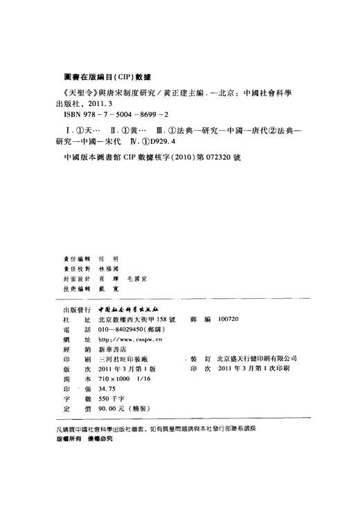 国家哲学社会科学成果文库(重新整理)