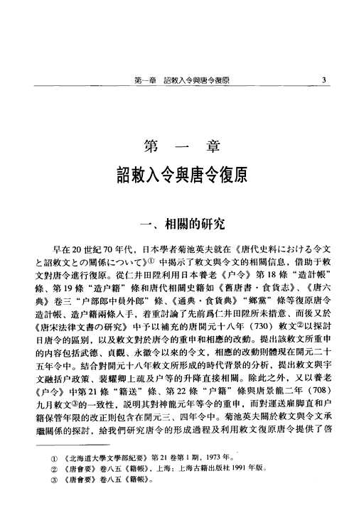 国家哲学社会科学成果文库(重新整理)