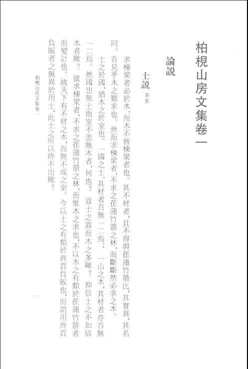 中国近代文学丛书