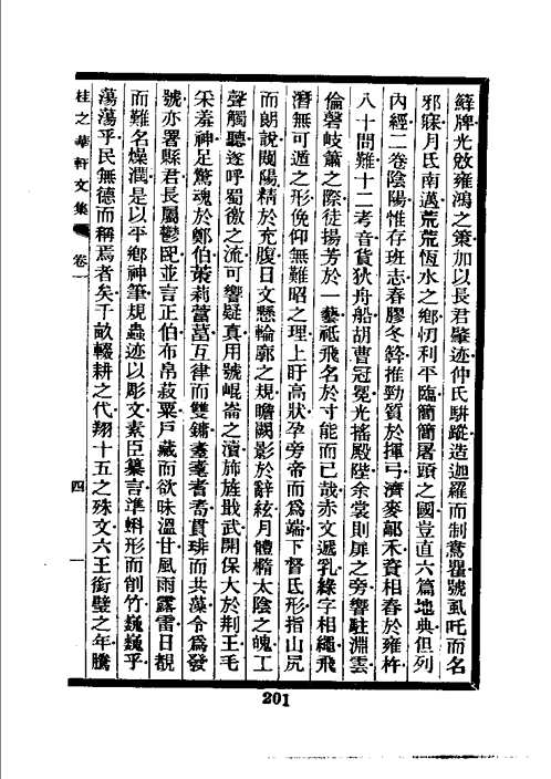 近代中国史料丛刊（第一辑）