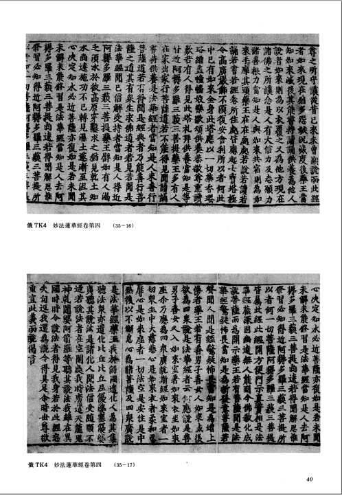 俄藏黑水城文献