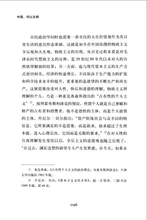 许纪霖系列