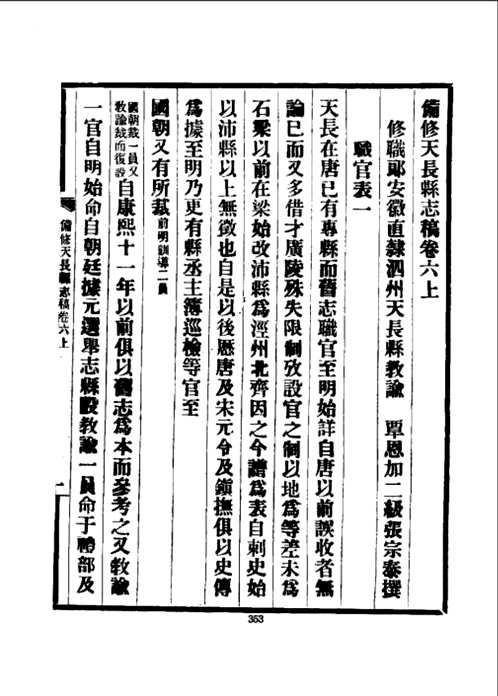 安徽省（中国方志丛书系列）