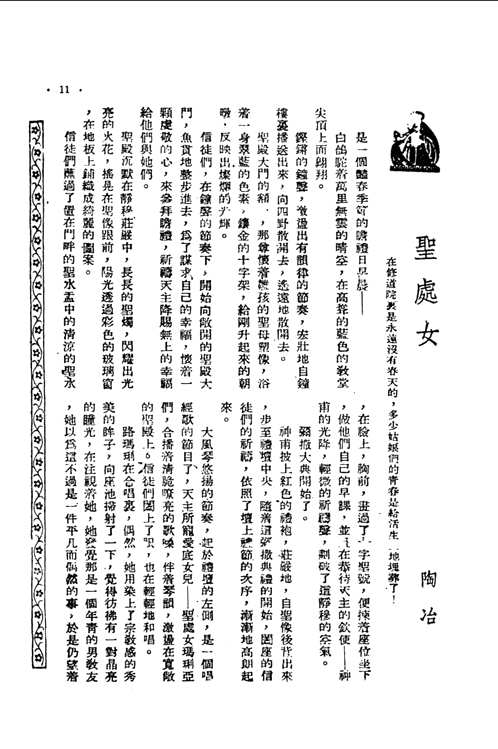 民国期刊汇编 　万象(1-46册)