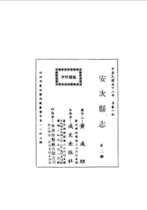 河北省（中国方志丛书系列）