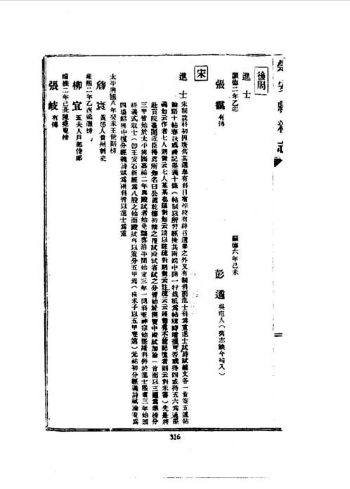 福建省（中国方志丛书系列）