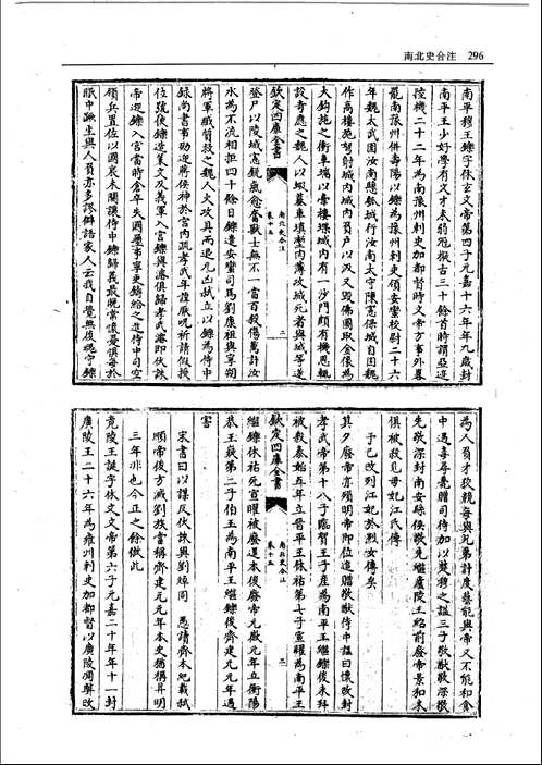 故宫珍本丛刊（征战方略）