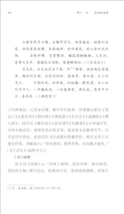 民国诗学论著丛刊