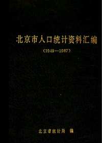 中国工商企业名录(共61册)