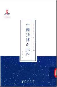 近代名家散佚学术著作丛刊（补充）