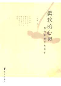 版本古籍系列(第二部分)共248册