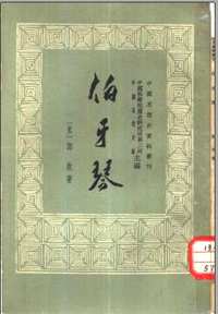 中国思想史资料丛刊