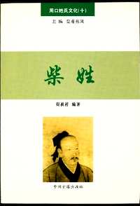 美国犹他州家谱图书馆藏家谱（河南部分）共638套