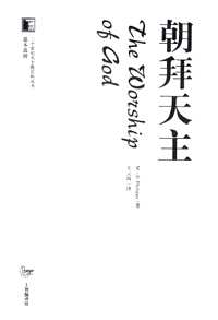 二十世纪天主教百科丛书(共34册)