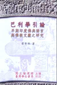 历史文化书籍(港台及海外出版社)共77册