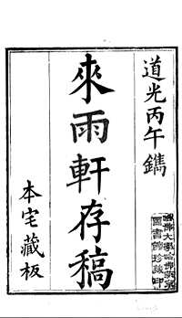 国学典藏（第11部分）