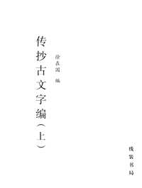 中国语言文字研究丛刊