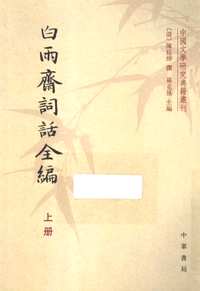 中国文学研究典籍丛刊（补充）共77册