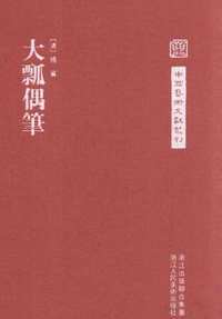 中国艺术文献丛刊