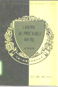 三联·哈佛燕京学术丛书(共66册)